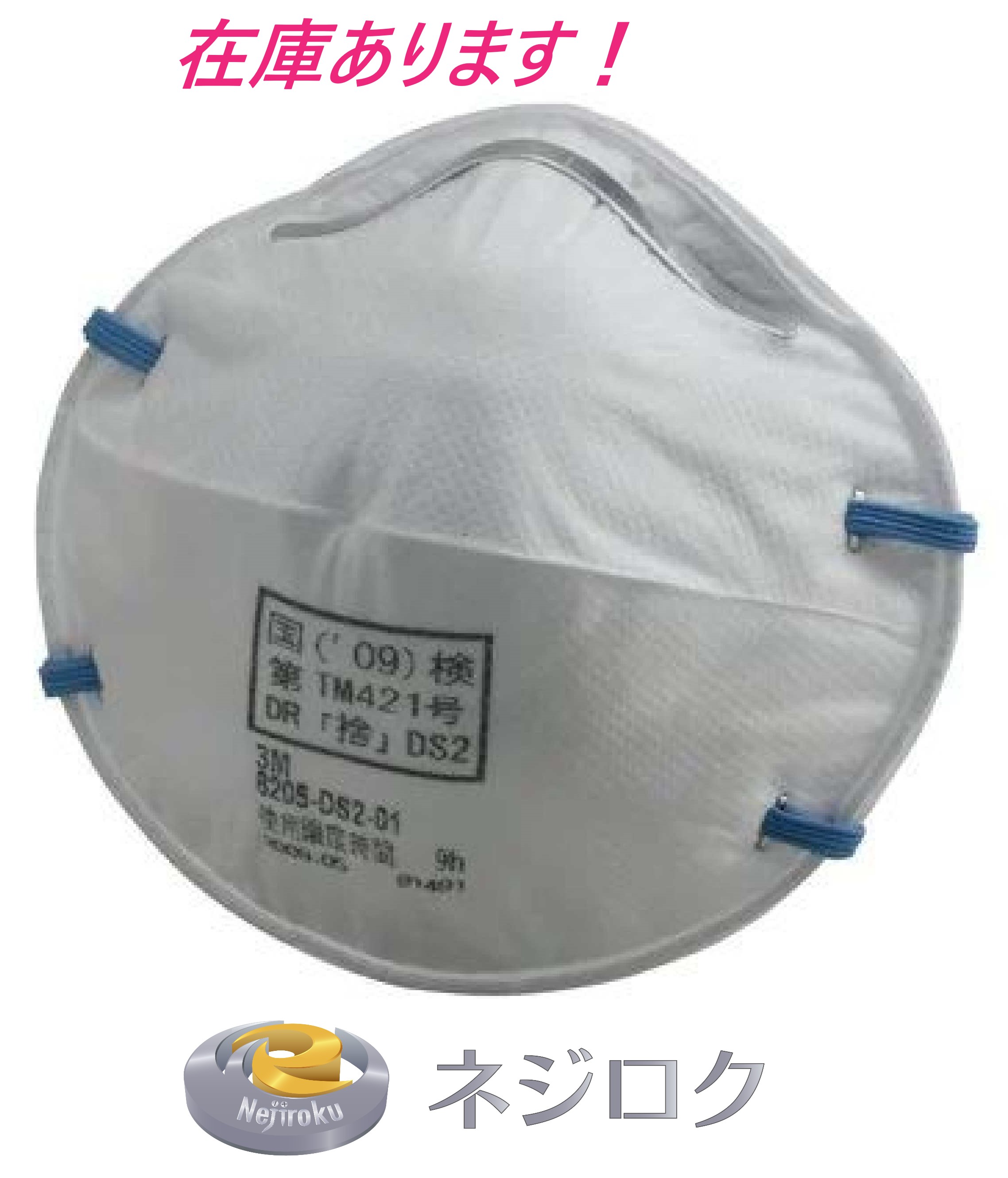 楽天市場】3m 防じんマスク 8205-ds2の通販