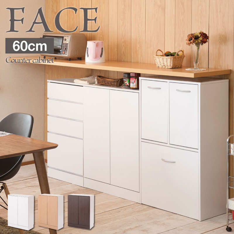 楽天市場】キッチンシリーズFace カウンター下収納 扉 幅60|ホワイト