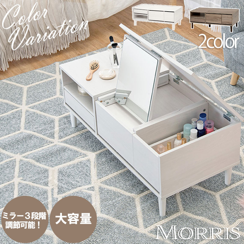 楽天市場】【Morris】 幅95 奥行45 高さ38cm ホワイト