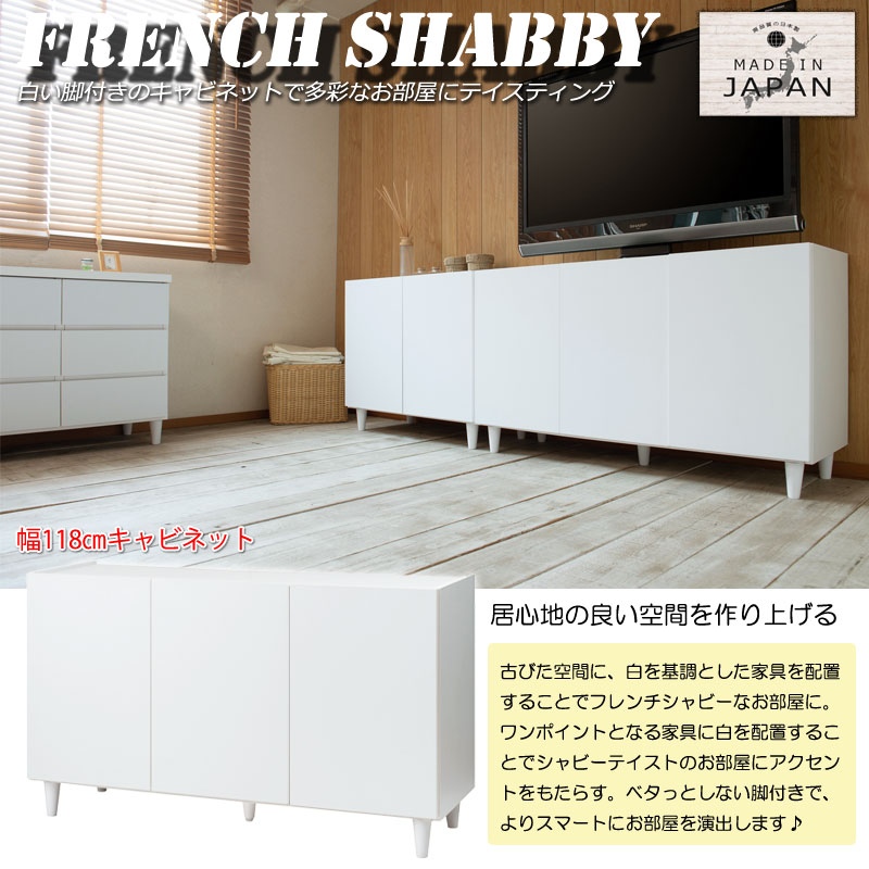 楽天市場】【LEG】 幅118 奥行39 高さ68.5 キャビネット 完成品 日本製