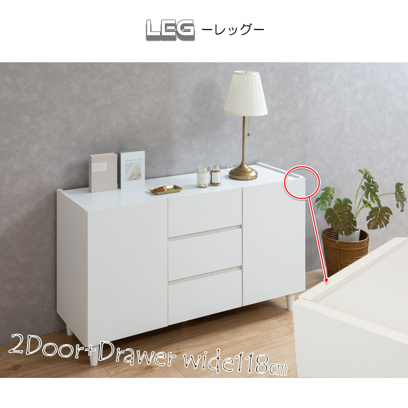 楽天市場】【LEG】 幅118 奥行39 高さ68.5 キャビネット ホワイト 完成