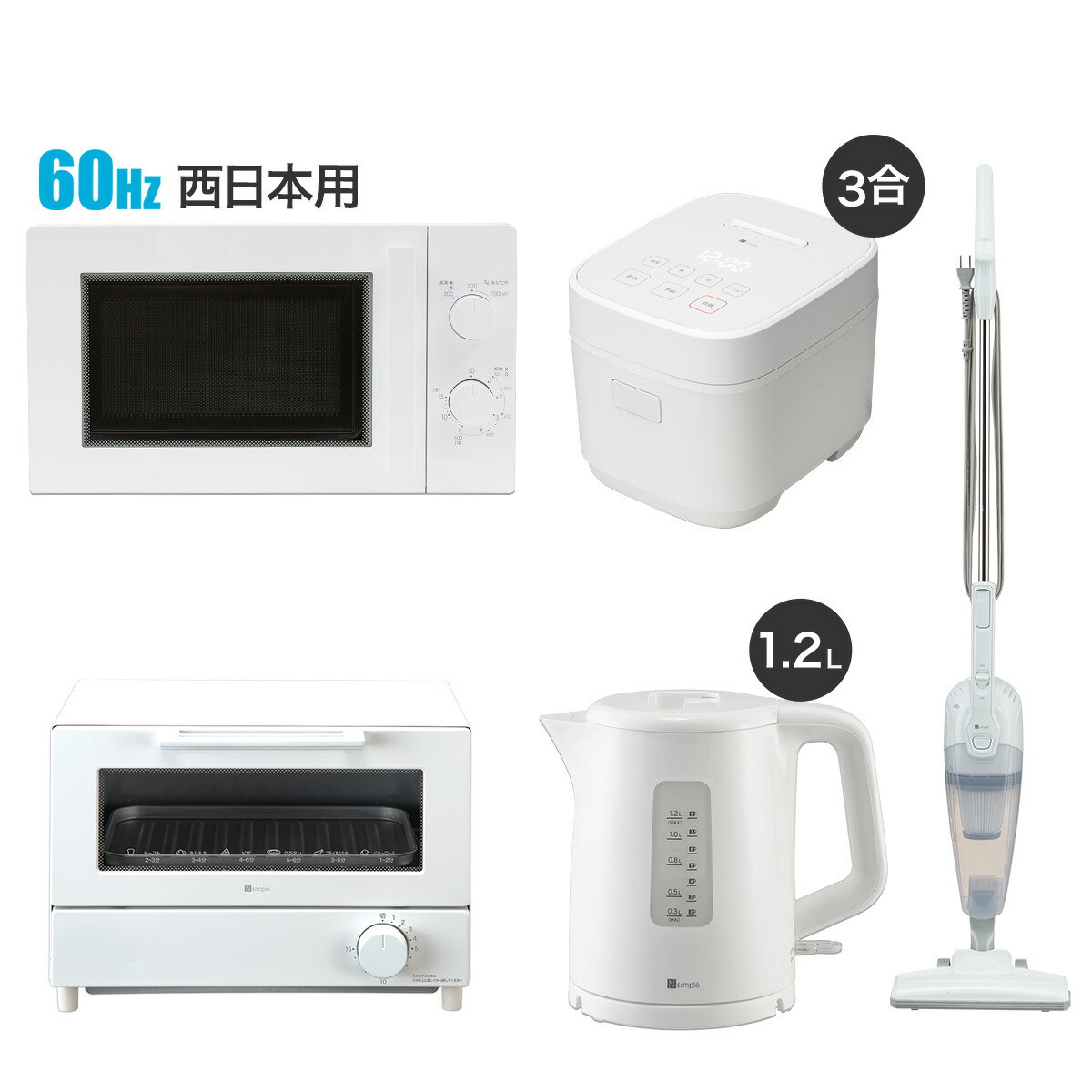 ニトリ 家電 5点セット 冷蔵庫 洗濯機 電子レンジ 炊飯器 ケトル J065