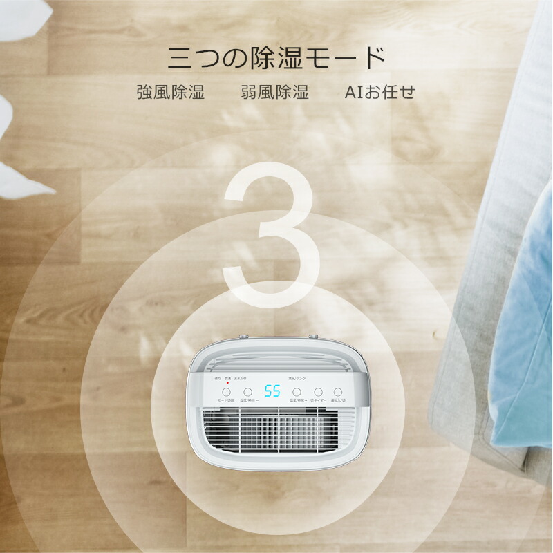 楽天市場】【COUPONで24,800円】 除湿機 コンプレッサー 11L/日強力