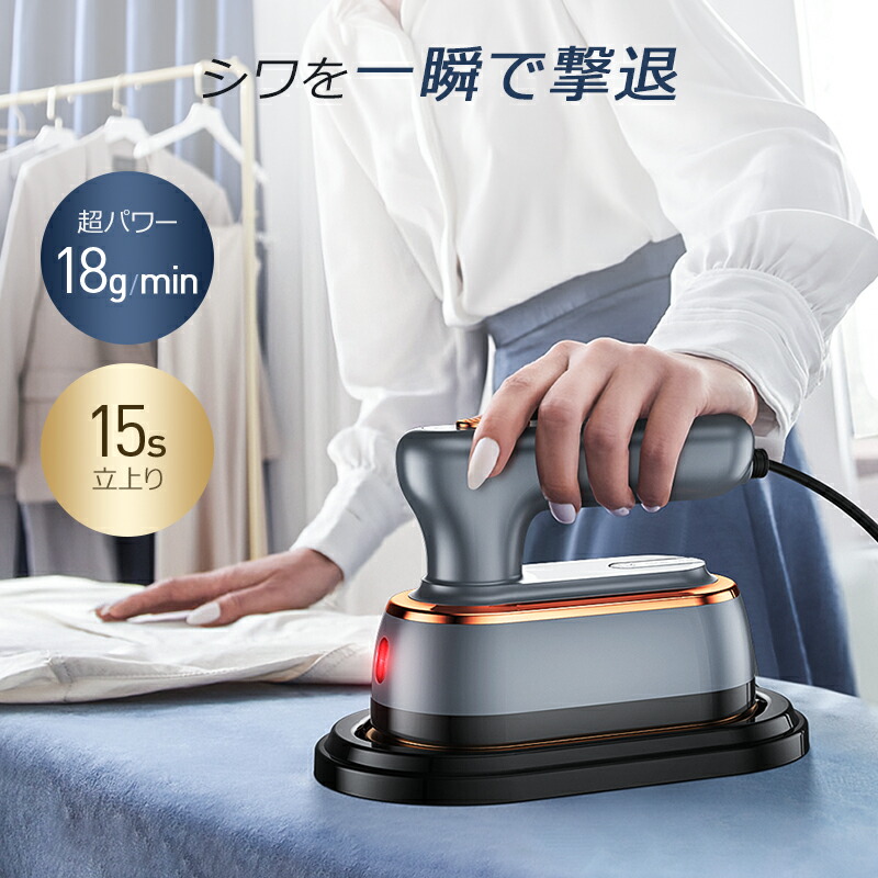 楽天市場】アイロン 35連冠【COUPONで3,180円】 スチームアイロン 衣類