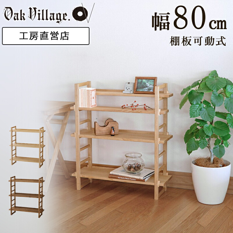 木製シェルフ ウッドプランター 木製3段 sana--sana.g-1206様