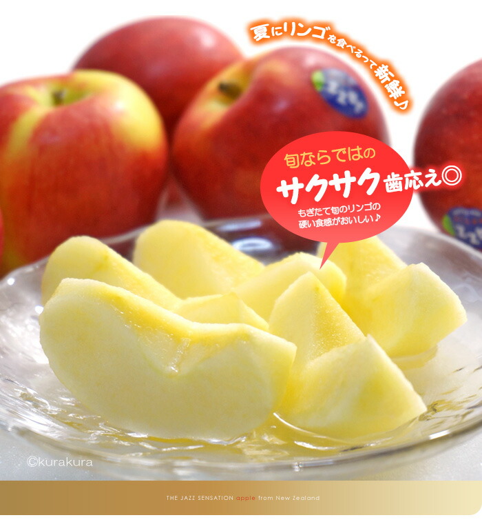 楽天市場】jazz りんご (約18kg) ニュージーランド産 ジャズ りんご