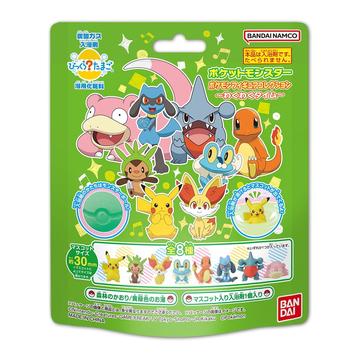 ポケモンフィギュア 19体セット ポケモンフィギュア 19体セット