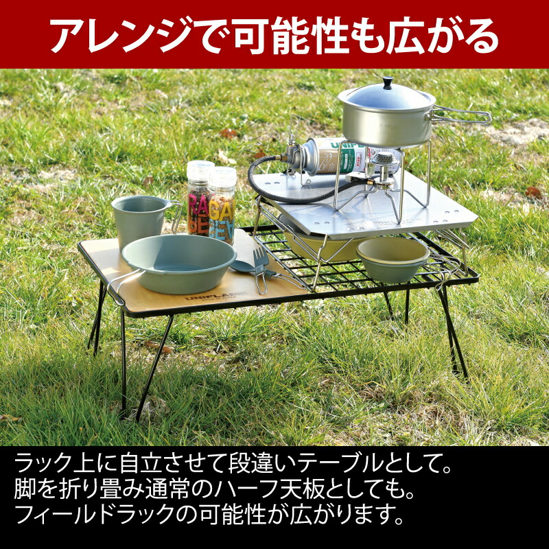 ユニフレーム フィールドラック3個セット 廃盤 クロームメッキケース