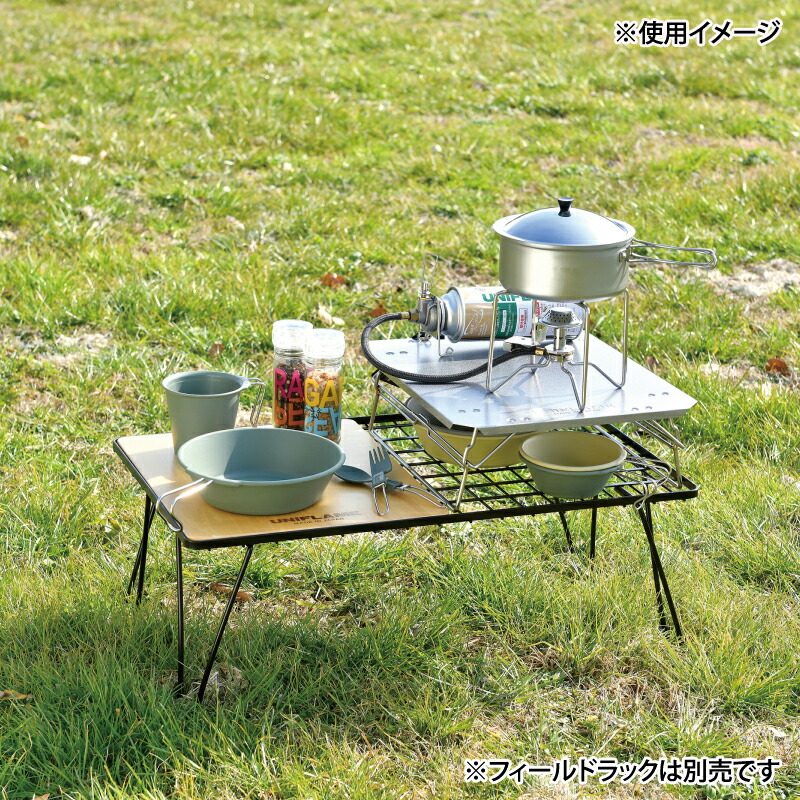 新品・未使用・廃盤品】UNIFLAME FIELD RACK(シルバー)セット