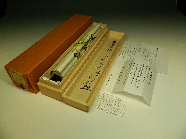 掛軸-1224 大徳寺 佐藤朴堂 賛 竹林 画 「露堂々」朝顔画賛 共箱 掛軸