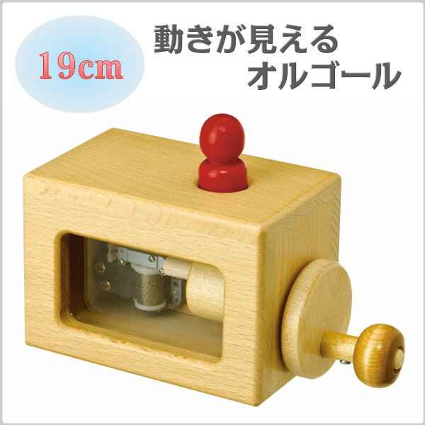 楽天市場】動きが見えるミュージックボックス TAG TOYSタグトイ 知育