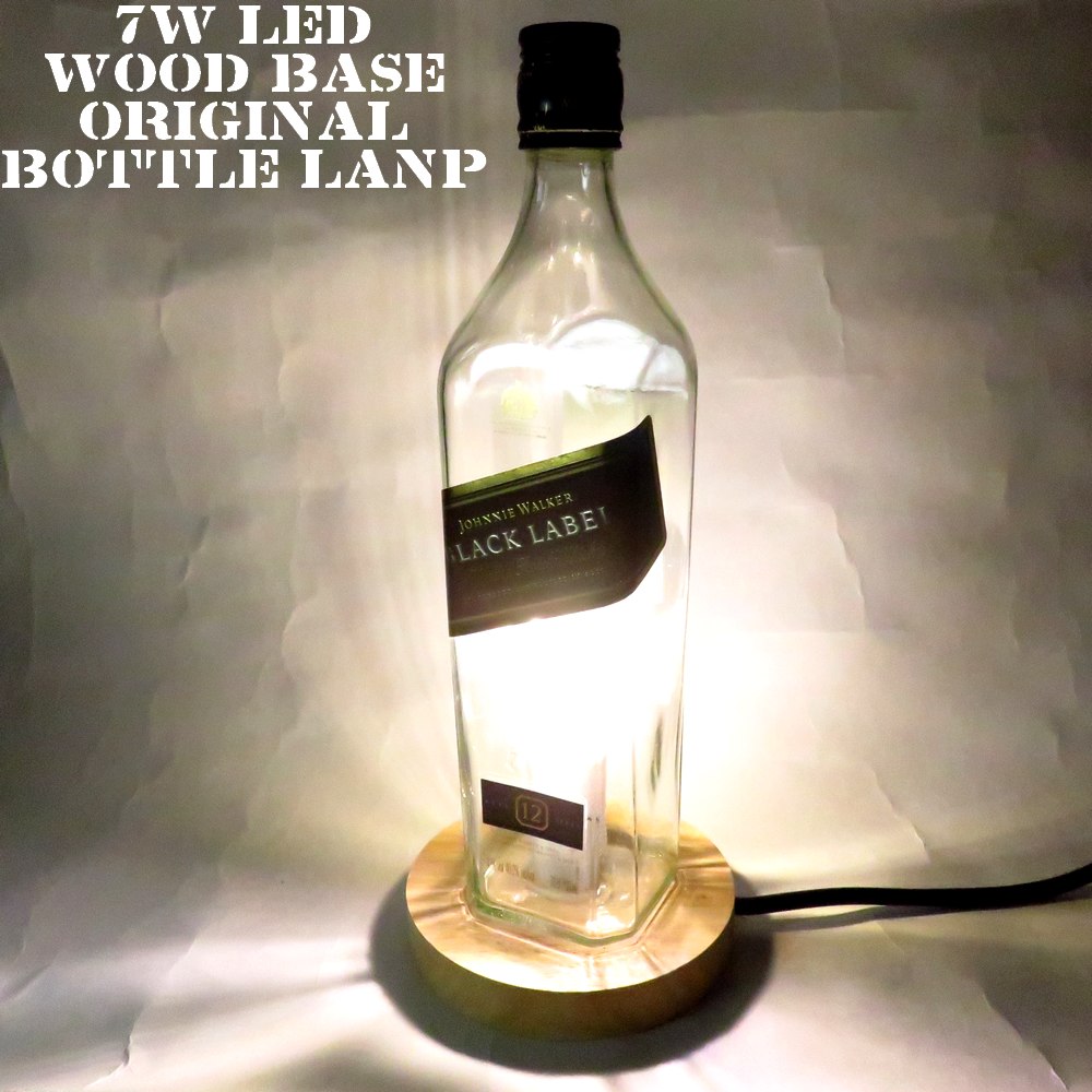 ヴィンテージJohnnie Walker ジョニーウォーカー ランプ照明