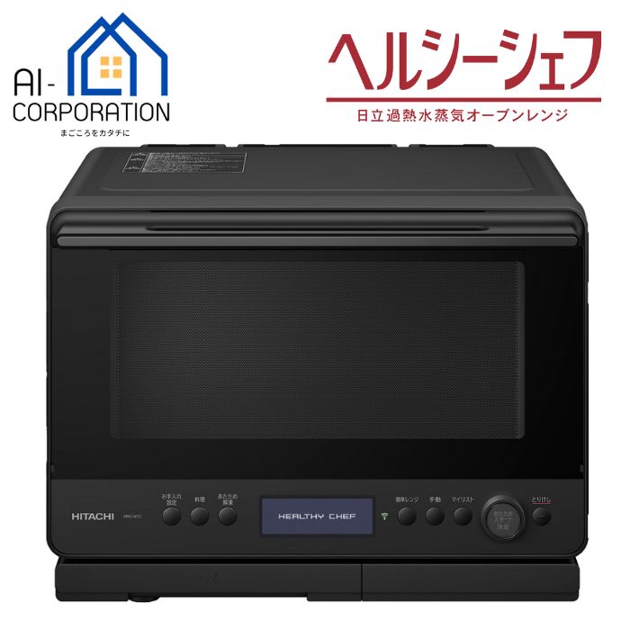 HITACHI MRO-NV2000 オーブンレンジ 2015年製 日立 過熱水蒸気オーブン