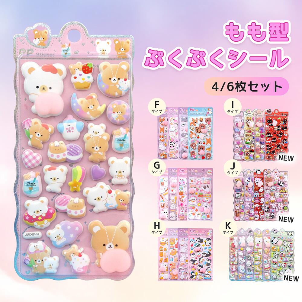 シール帳 完成品 ボンドロシール 楽天市場】ボンドロシールの通販