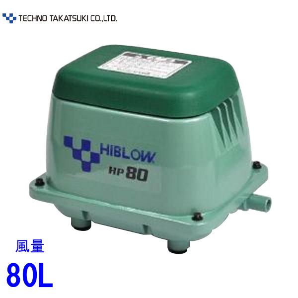 3台セット！ジャンク テクノ高槻FP-80ブロワーエアーポンプ 3台セット