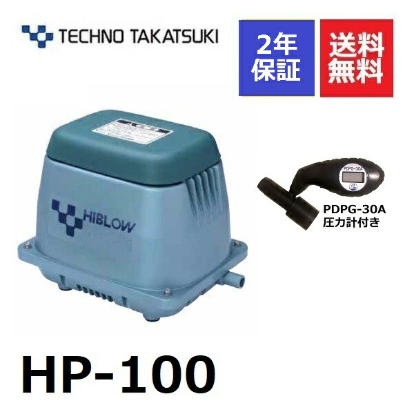 浄化槽用エアポンプエアーポンプブロワー水槽熱帯魚浄化槽ブロワー