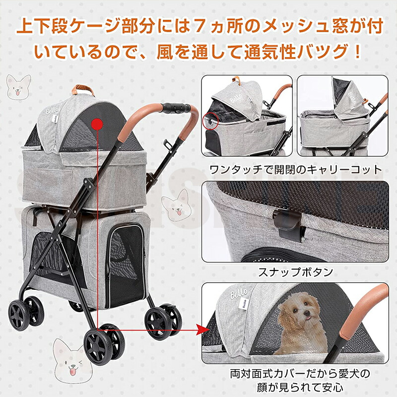 楽天市場】ペットカート 分離式 多頭飼い 折り畳みわんタッチ 2段式の