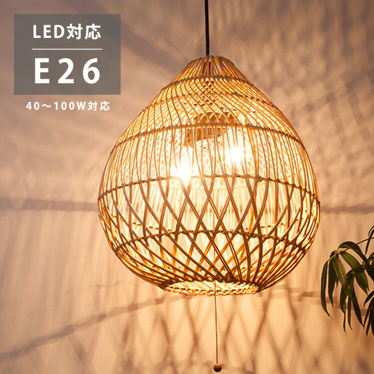 シェード ランプ リビングライト 照明