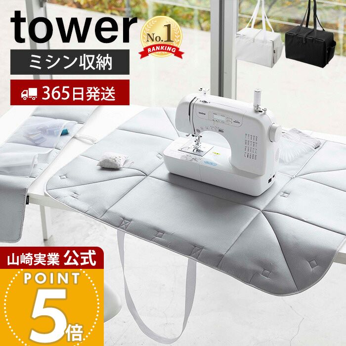 楽天市場】ミシン 収納の通販