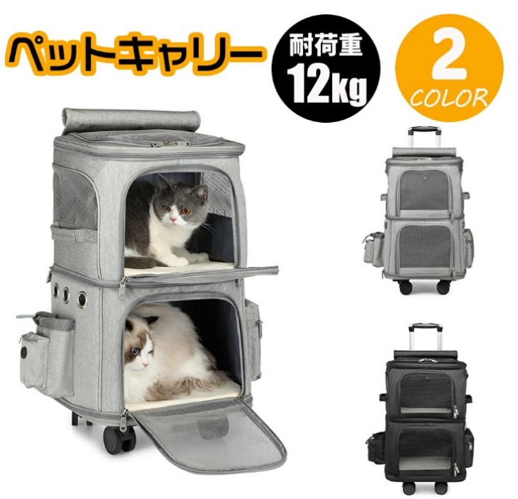ペットカート 犬用 二層」の人気商品一覧 | 安い商品を通販サイトから