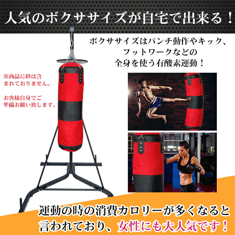 楽天市場】*限定10%OFFクーポン*【送料無料】サンドバッグスタンド