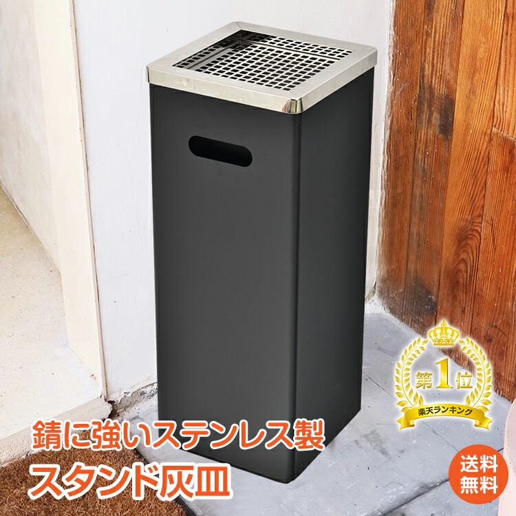 JT スタンド灰皿 : 屋内/屋外 設置 【公式通販】