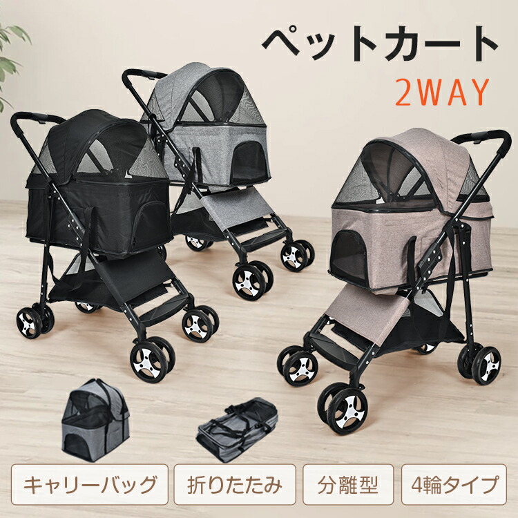 楽天市場】*15%OFFクーポン⇒7,301円*【送料無料】ペットカート