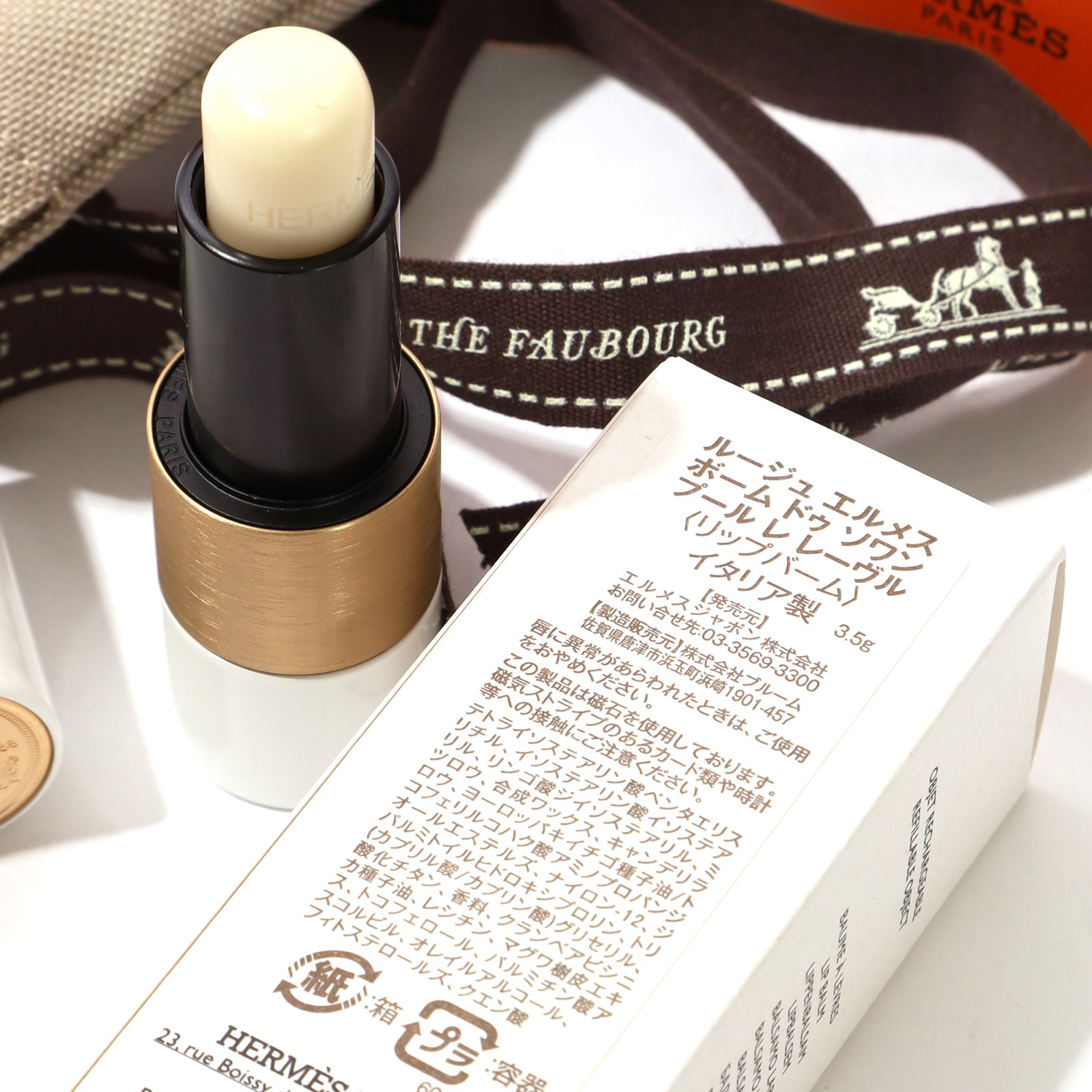 HERMES リップバーム ホワイト 新品、未使用 4個 専用 楽天市場】【4日