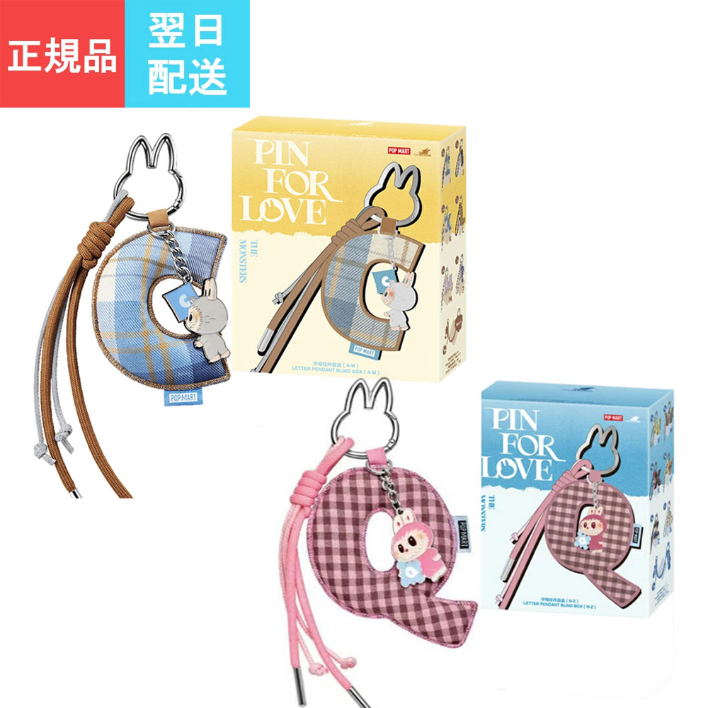 楽天市場】POP MART THE MONSTERS ラブブ Pin for Love Series- Letter