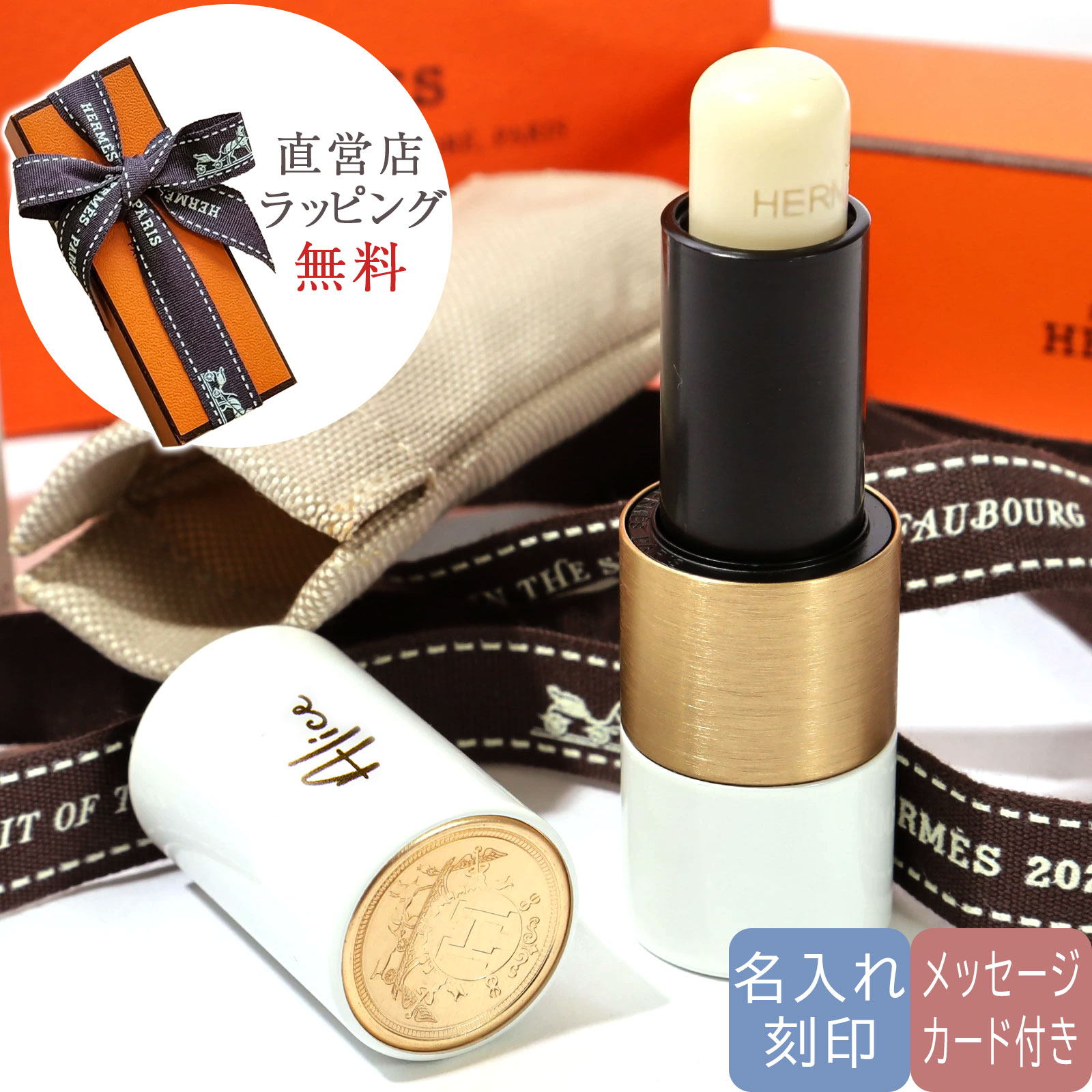 楽天市場】エルメス リップクリームの通販