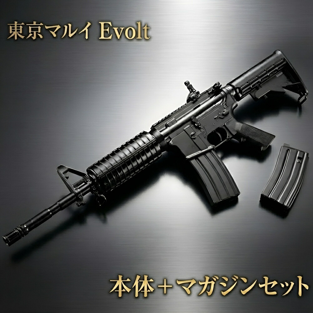 東京マルイ m4a1 エボルト EVOLT MS•Li-Po スターターセット 東京