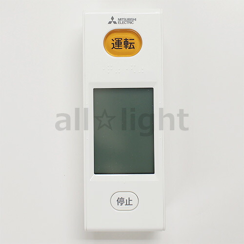 楽天市場】三菱 リモコン エアコン wgの通販