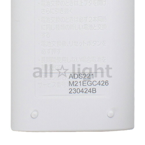 ま*み様 エアコンリモコン ADS221 10個セット エアコンリモコン ADS221