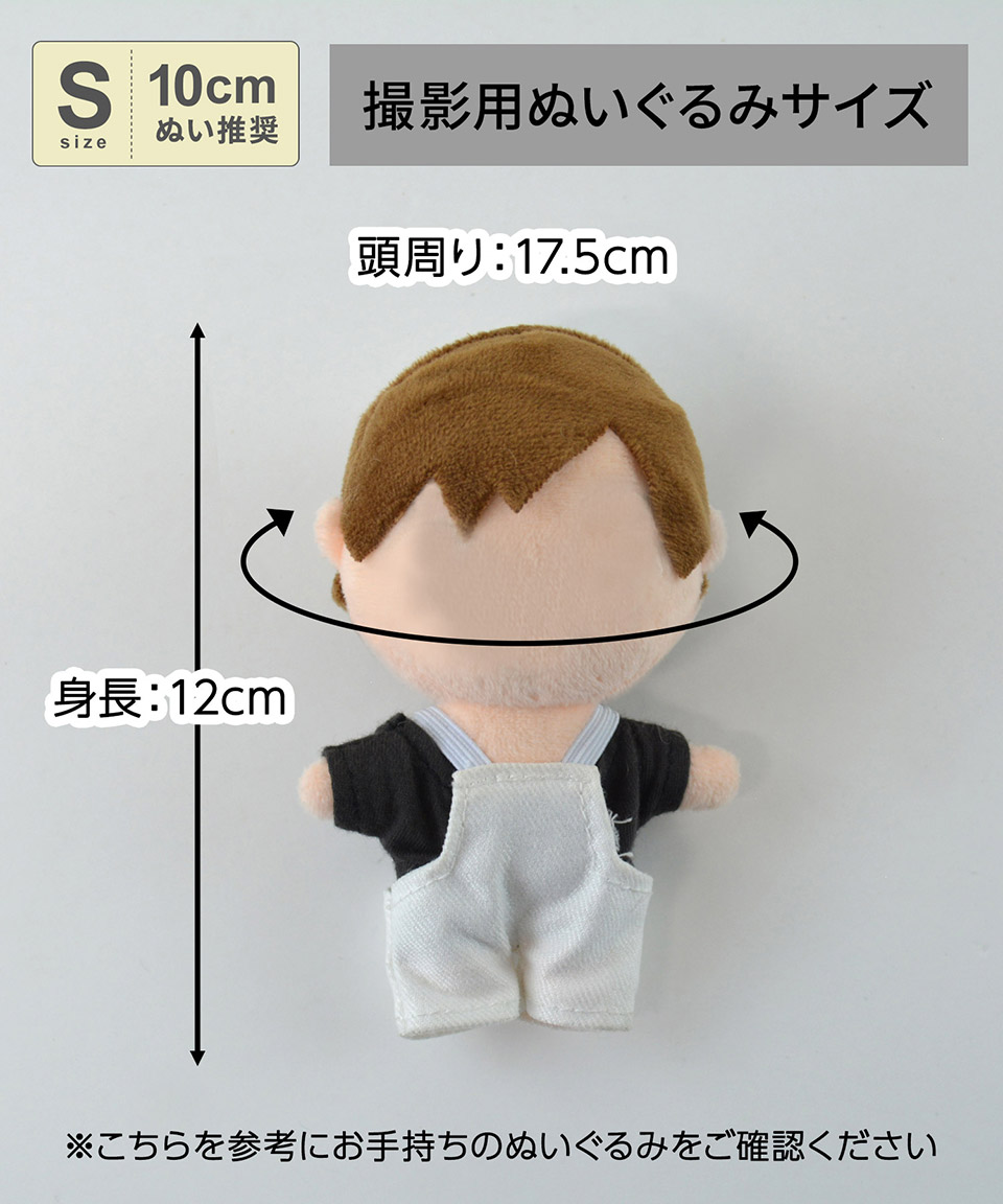楽天市場】【10cmぬい推奨】Sサイズ ぬいぐるみ ぬい 人形 マスコット
