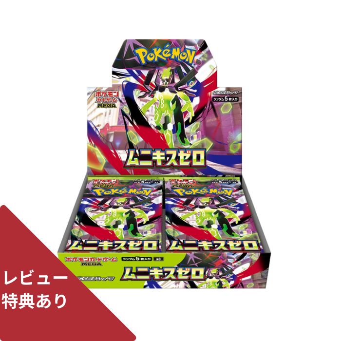 ポケモンカードゲーム MEGA ドリームEX 10パック入りシュリンク付きbox