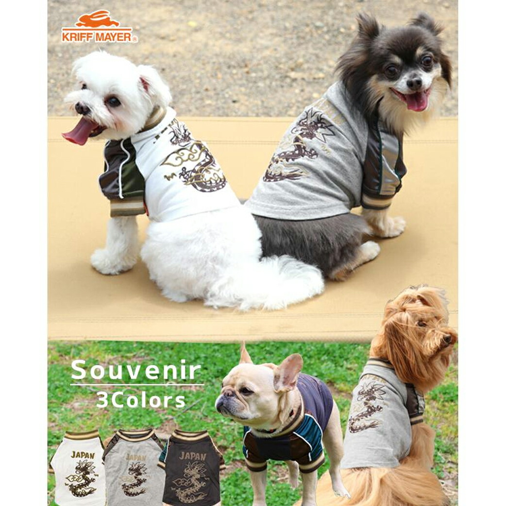 犬用ペット服 ペアルック」の人気商品一覧 | 安い商品を通販サイトから