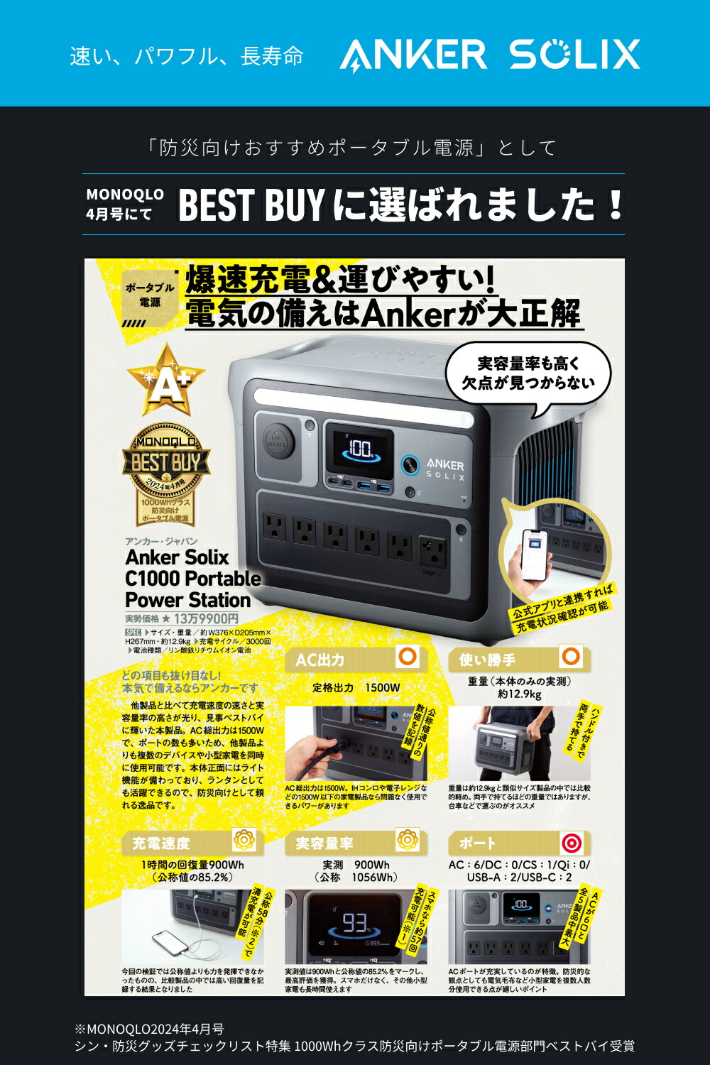 楽天市場】Anker Solix C800 ポータブル電源 768Wh 世界最速充電58分