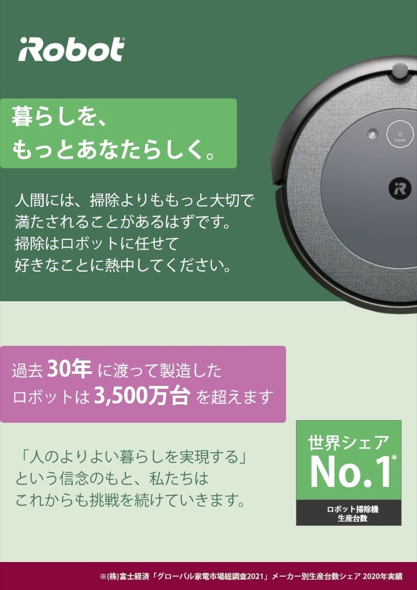 楽天市場】iRobot ルンバ 692 R692060 ロボット掃除機 アイロボット