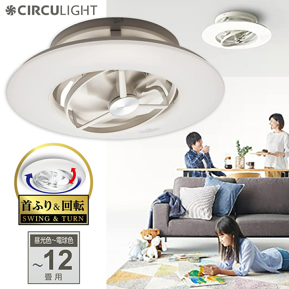 11/10迄 ドウシシャ LEDシーリングファンライト DCC-SW12CM