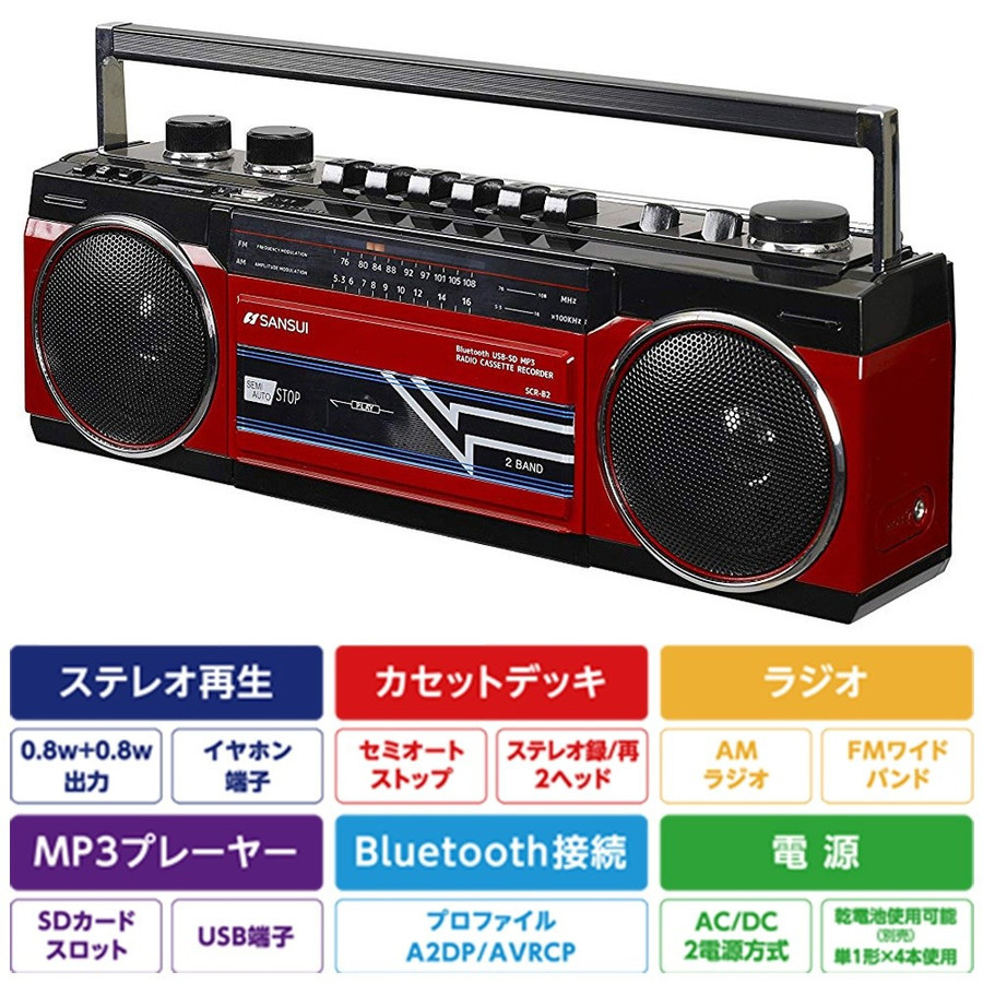 rs-256U レトロテープレコーダー