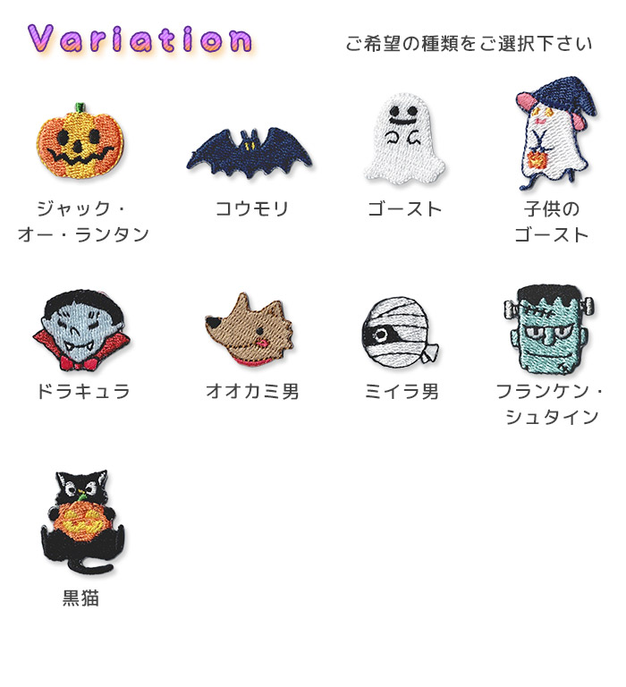 楽天市場】オリジナル刺繍ワッペン ハロウィン 季節 イベント かわいい