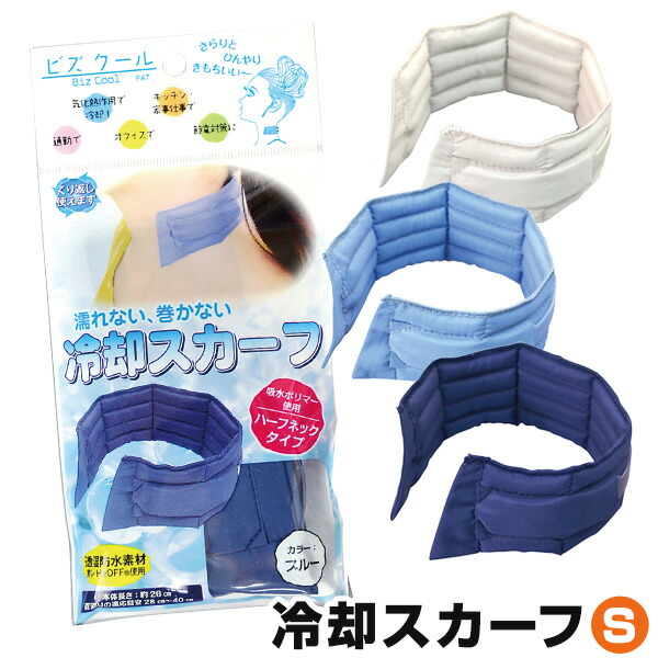 楽天市場】【お買い物マラソン対象 20%OFF】 ネッククーラー