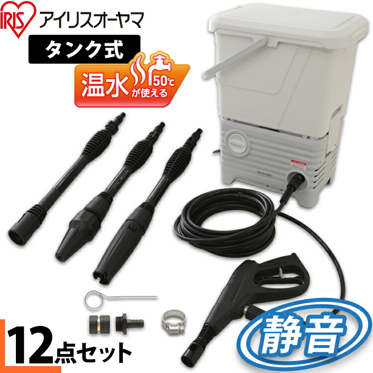 アイリスオーヤマ タンク式 高圧洗浄機 SBT-512N 【公式通販】