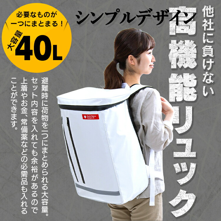 楽天市場】【防災士監修】 防災リュック 2人用 アイリスオーヤマ 防災