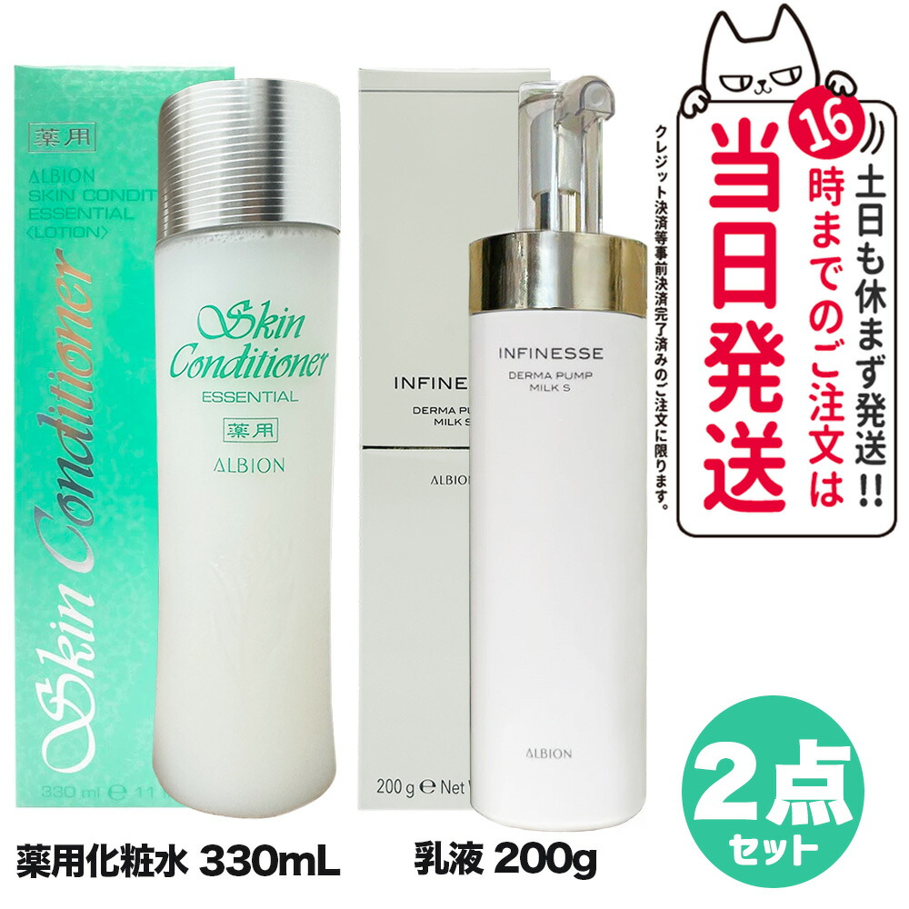 大人気アルビオン2点セット ALBIONの限定セットが豪華すぎる件 | お