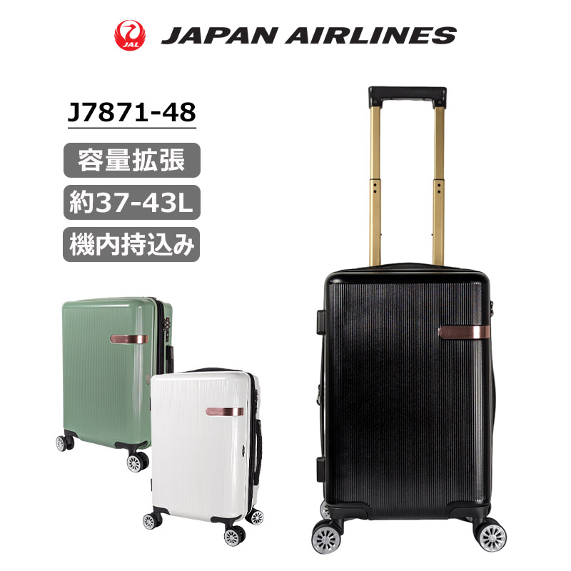 楽天市場】P10倍 JAL 鶴丸ロゴ スーツケース エキスパンダブル 容量