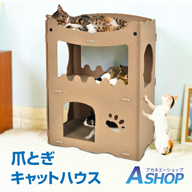 楽天市場】□半額クーポン！2/10迄□【送料無料】 キャットハウス