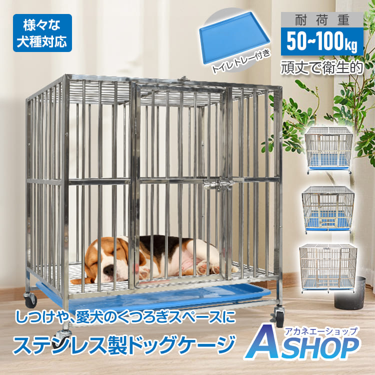 楽天市場】□半額クーポン！2/10迄□【送料無料】 犬用ケージ 中型犬