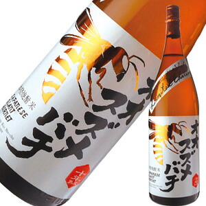 スズメ蜂焼酎