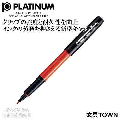 楽天市場】【つめ替え式・10本入】プラチナ万年筆／ソフトペン（SN